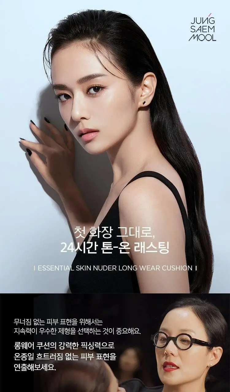 [앰플선5ml증정/롱래스팅쿠션] 정샘물 에센셜 스킨 누더 롱웨어 쿠션 (본품+리필) 상세페이지 5